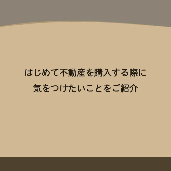 宇部市や山陽小野田市で不動産売却をお考えなら｜株式会社ミスタ...