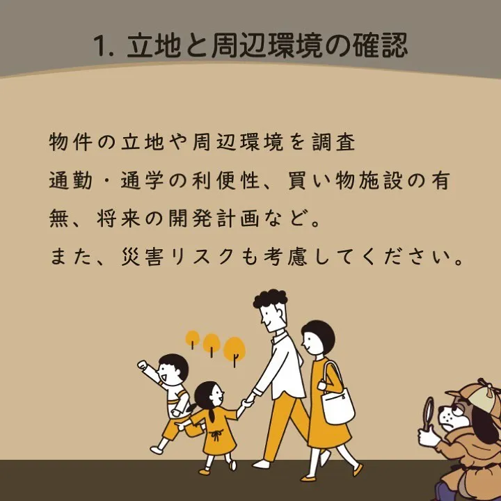 宇部市や山陽小野田市で不動産売却をお考えなら｜株式会社ミスタ...