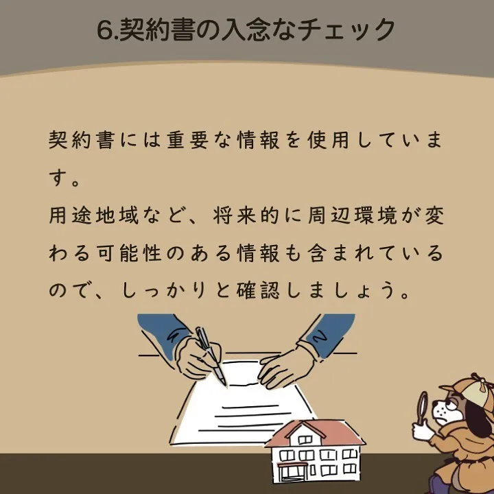 宇部市や山陽小野田市で不動産売却をお考えなら｜株式会社ミスタ...