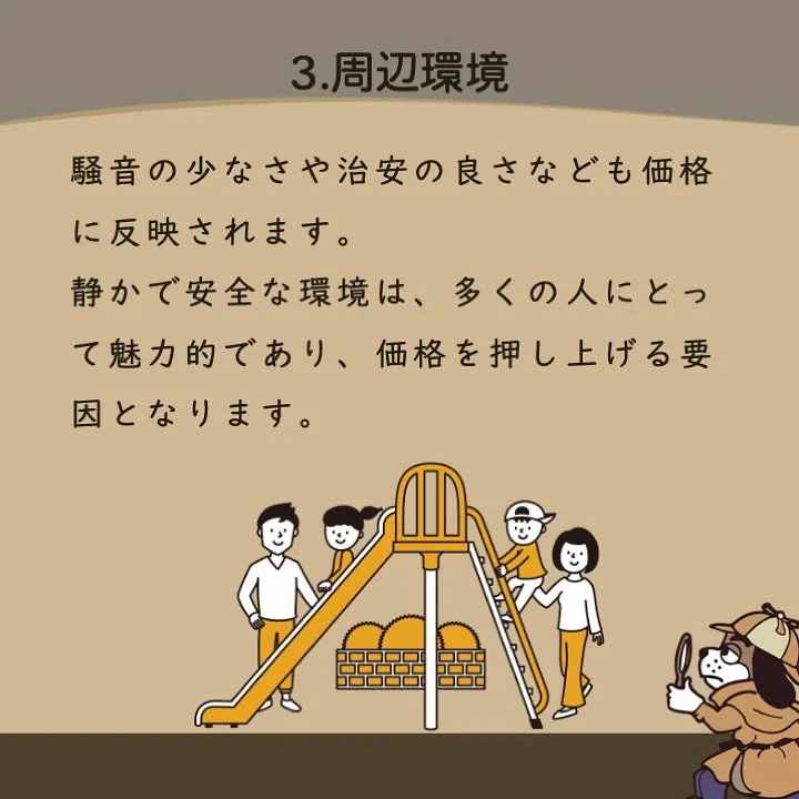 宇部市や山陽小野田市で不動産売却をお考えなら｜株式会社ミスタ...