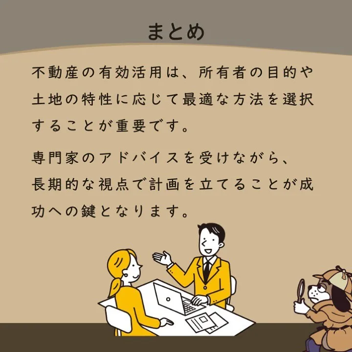 宇部市や山陽小野田市で不動産売却をお考えなら｜株式会社ミスタ...