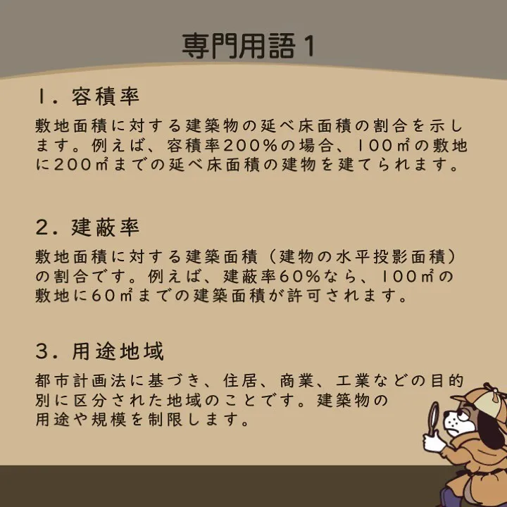 宇部市や山陽小野田市で不動産売却をお考えなら｜株式会社ミスタ...