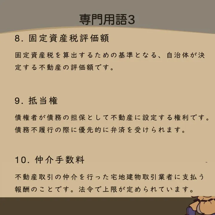 宇部市や山陽小野田市で不動産売却をお考えなら｜株式会社ミスタ...