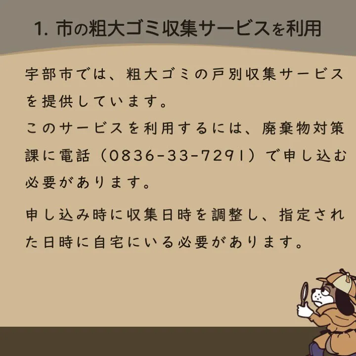 宇部市や山陽小野田市で不動産売却をお考えなら｜株式会社ミスタ...