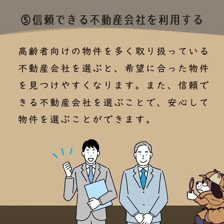 宇部市や山陽小野田市で不動産売却をお考えなら｜株式会社ミスタ...