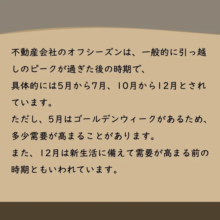 宇部市や山陽小野田市で不動産売却をお考えなら｜株式会社ミスタ...