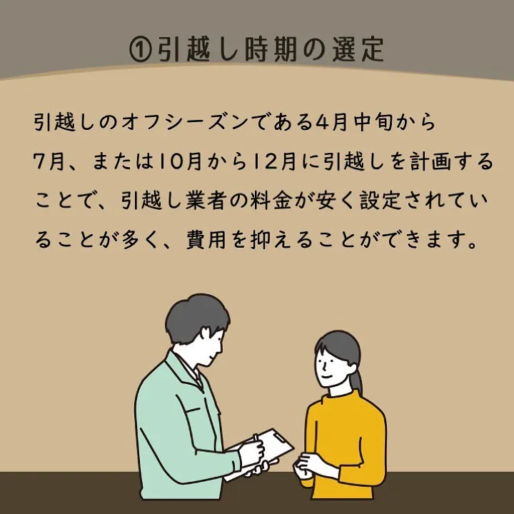 宇部市や山陽小野田市で不動産売却をお考えなら｜株式会社ミスタ...