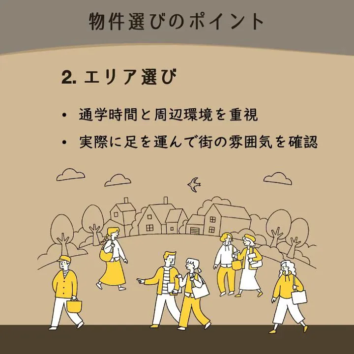 宇部市や山陽小野田市で不動産売却をお考えなら｜株式会社ミスタ...