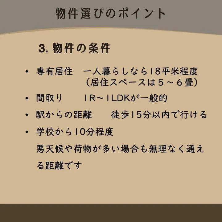 宇部市や山陽小野田市で不動産売却をお考えなら｜株式会社ミスタ...