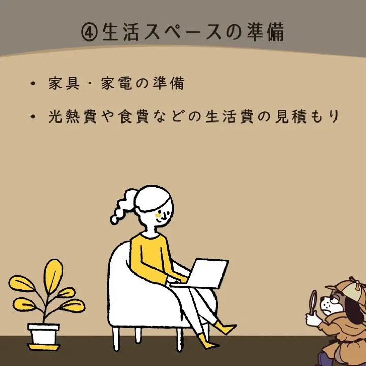 宇部市や山陽小野田市で不動産売却をお考えなら｜株式会社ミスタ...