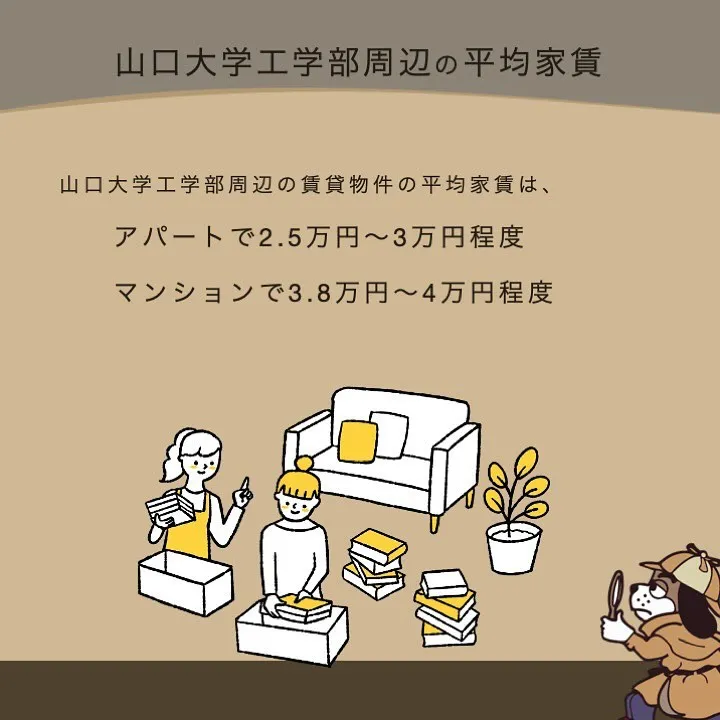 宇部市や山陽小野田市で不動産売却をお考えなら｜株式会社ミスタ...