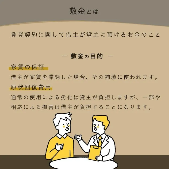 宇部市や山陽小野田市で不動産売却をお考えなら｜株式会社ミスタ...