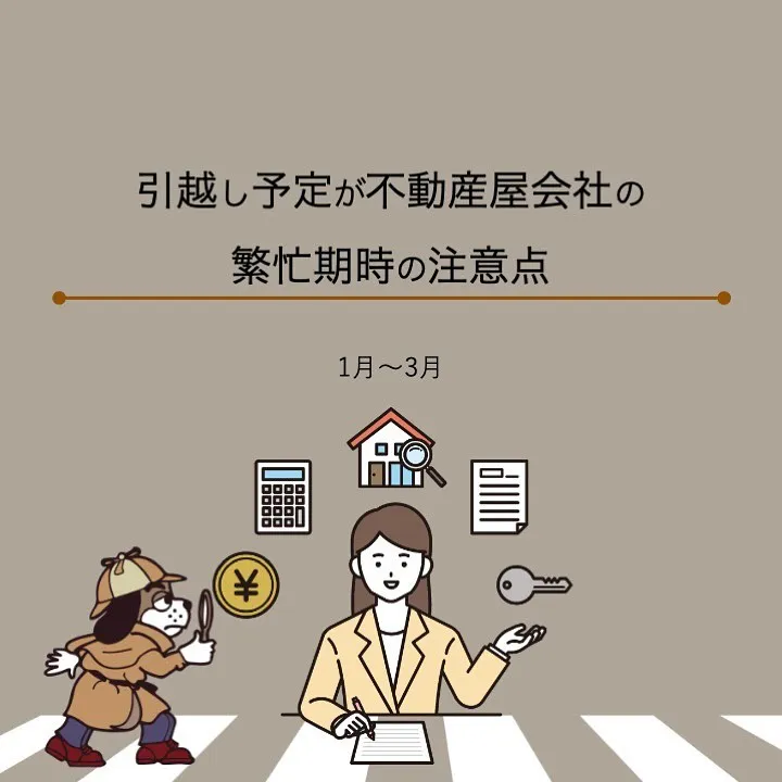 宇部市や山陽小野田市で不動産売却をお考えなら｜株式会社ミスタ...