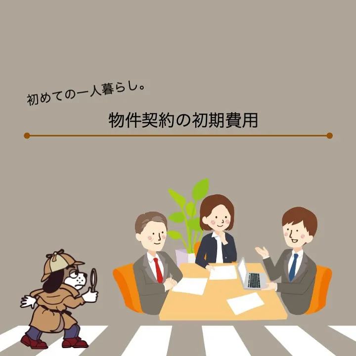 宇部市や山陽小野田市で不動産売却をお考えなら｜株式会社ミスタ...