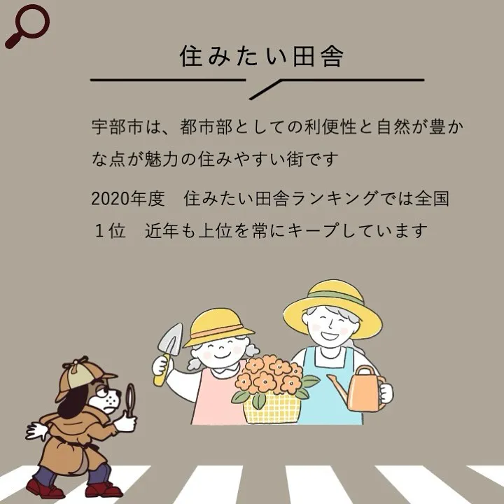宇部市や山陽小野田市で不動産売却をお考えなら｜株式会社ミスタ...
