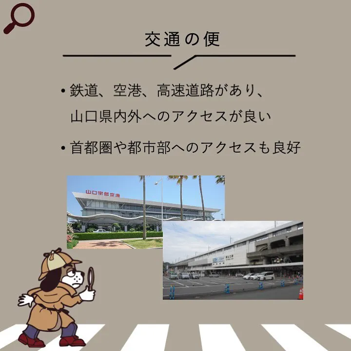 宇部市や山陽小野田市で不動産売却をお考えなら｜株式会社ミスタ...
