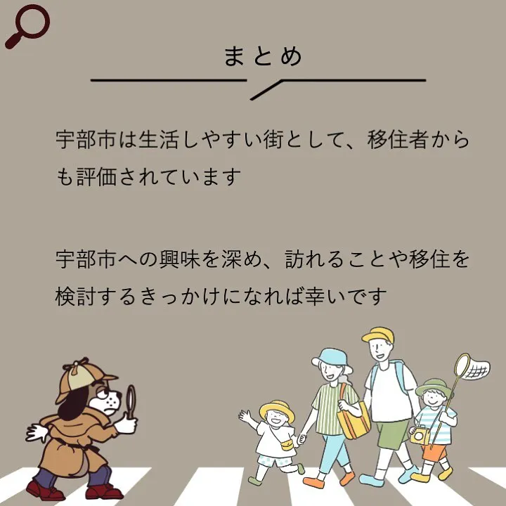 宇部市や山陽小野田市で不動産売却をお考えなら｜株式会社ミスタ...