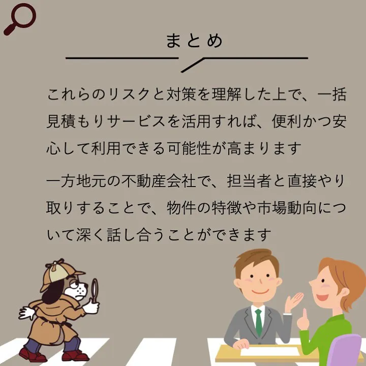 宇部市や山陽小野田市で不動産売却をお考えなら｜株式会社ミスタ...