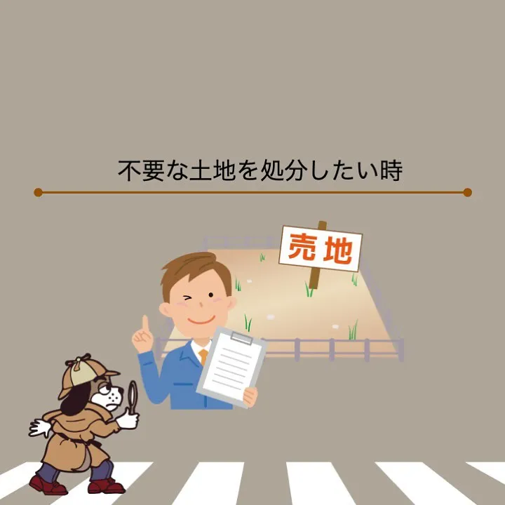 宇部市や山陽小野田市で不動産売却をお考えなら｜株式会社ミスタ...