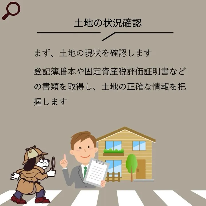 宇部市や山陽小野田市で不動産売却をお考えなら｜株式会社ミスタ...