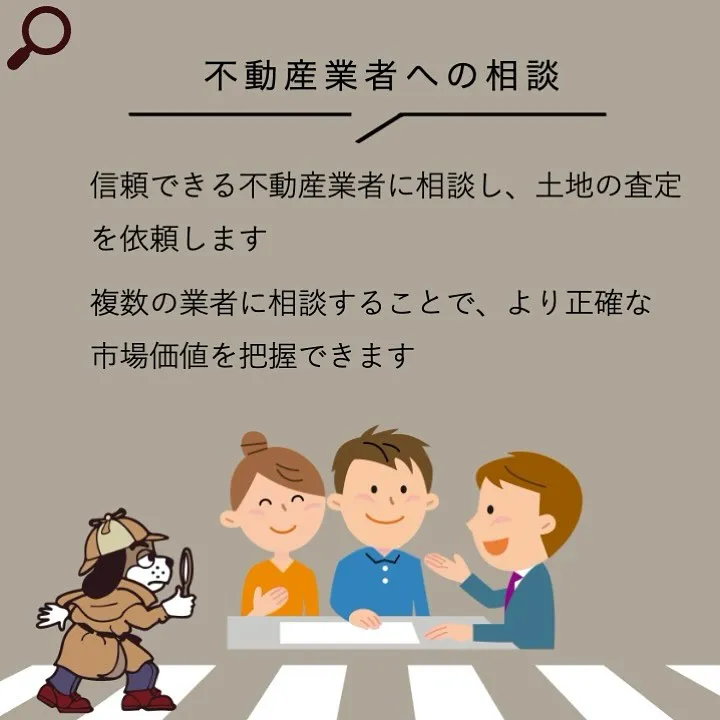 宇部市や山陽小野田市で不動産売却をお考えなら｜株式会社ミスタ...