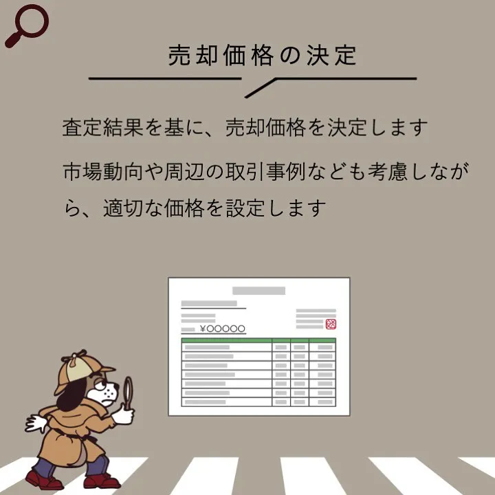 宇部市や山陽小野田市で不動産売却をお考えなら｜株式会社ミスタ...