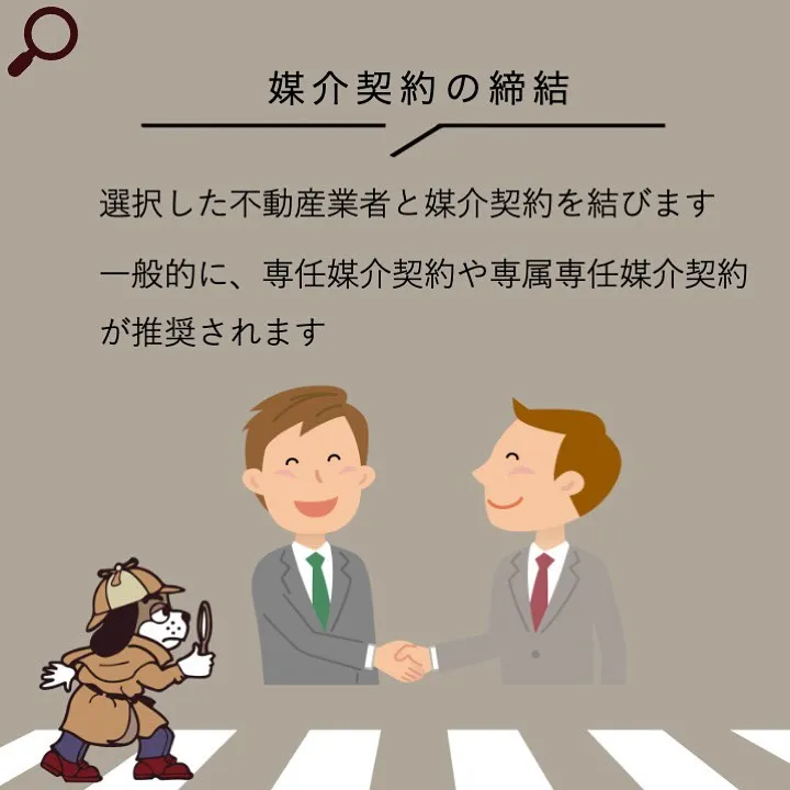 宇部市や山陽小野田市で不動産売却をお考えなら｜株式会社ミスタ...