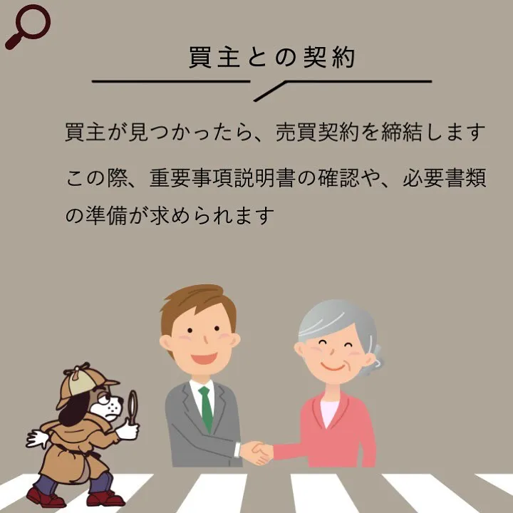 宇部市や山陽小野田市で不動産売却をお考えなら｜株式会社ミスタ...
