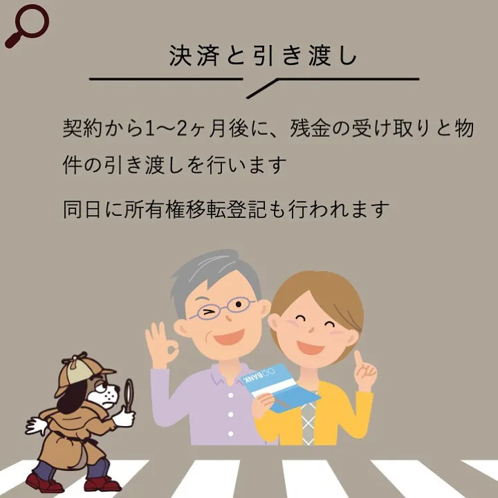 宇部市や山陽小野田市で不動産売却をお考えなら｜株式会社ミスタ...