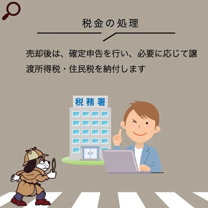 宇部市や山陽小野田市で不動産売却をお考えなら｜株式会社ミスタ...