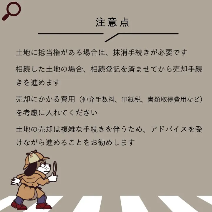宇部市や山陽小野田市で不動産売却をお考えなら｜株式会社ミスタ...