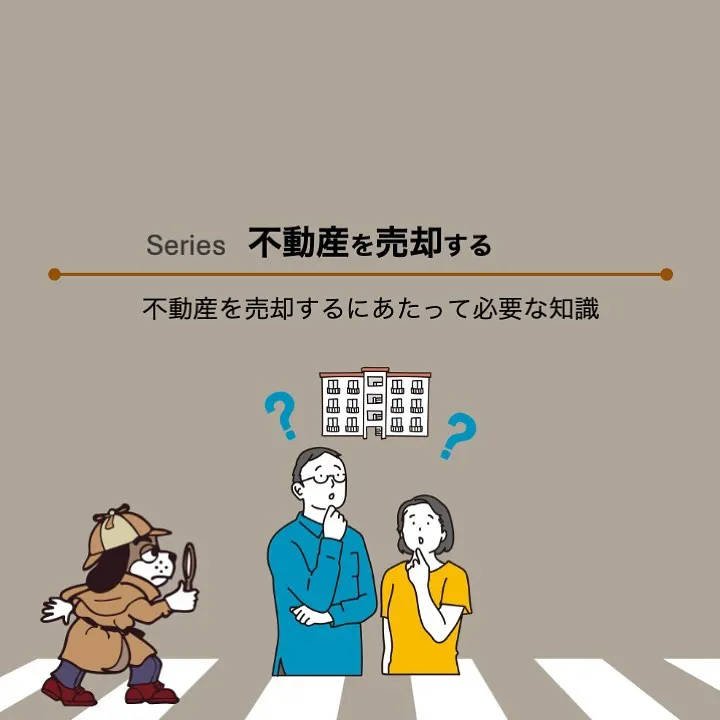 宇部市や山陽小野田市で不動産売却をお考えなら｜株式会社ミスタ...