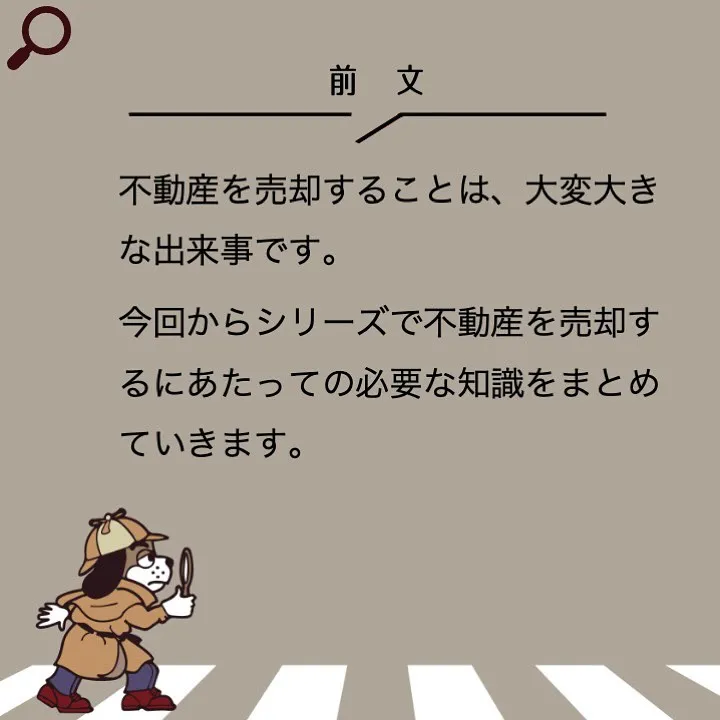 宇部市や山陽小野田市で不動産売却をお考えなら|株式会社ミスタ...