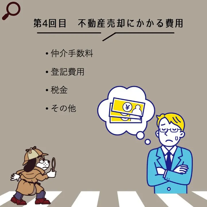 宇部市や山陽小野田市で不動産売却をお考えなら|株式会社ミスタ...