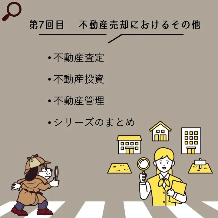 宇部市や山陽小野田市で不動産売却をお考えなら|株式会社ミスタ...