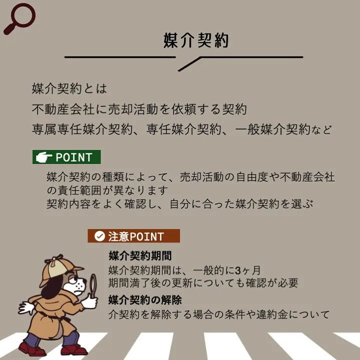 宇部市や山陽小野田市で不動産売却をお考えなら|株式会社ミスタ...