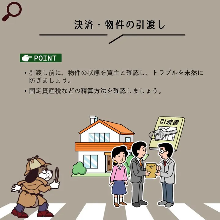 宇部市や山陽小野田市で不動産売却をお考えなら|株式会社ミスタ...