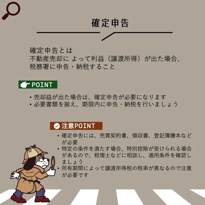宇部市や山陽小野田市で不動産売却をお考えなら|株式会社ミスタ...