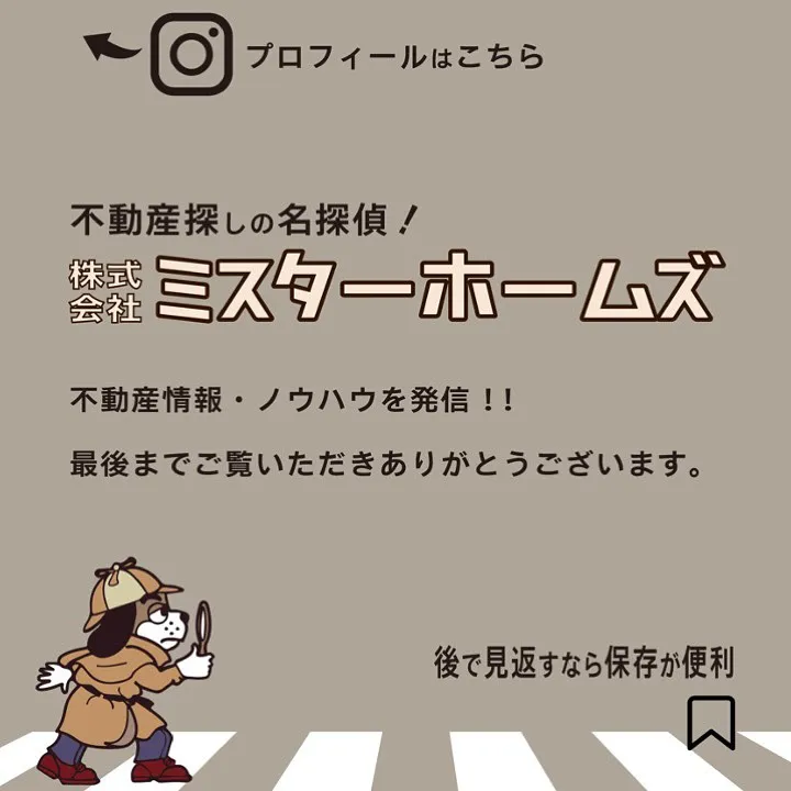 宇部市や山陽小野田市で不動産売却をお考えなら|株式会社ミスタ...