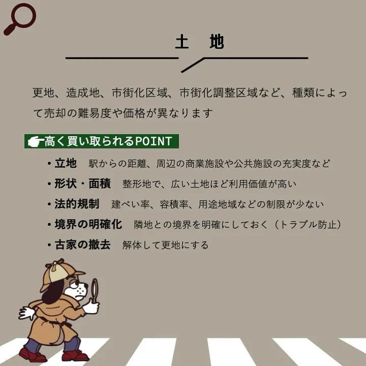 宇部市や山陽小野田市で不動産売却をお考えなら｜株式会社ミスタ...