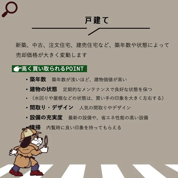 宇部市や山陽小野田市で不動産売却をお考えなら｜株式会社ミスタ...