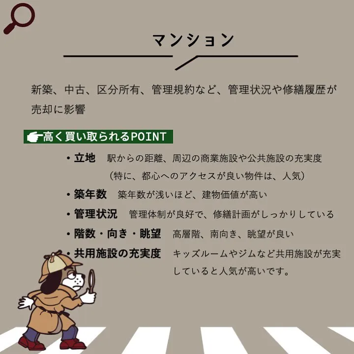 宇部市や山陽小野田市で不動産売却をお考えなら｜株式会社ミスタ...