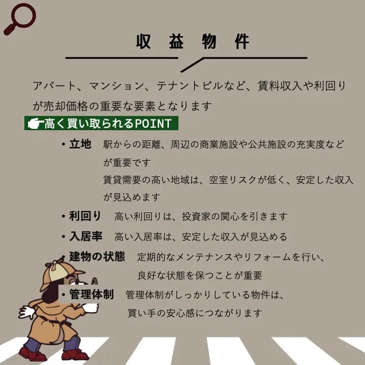 宇部市や山陽小野田市で不動産売却をお考えなら｜株式会社ミスタ...