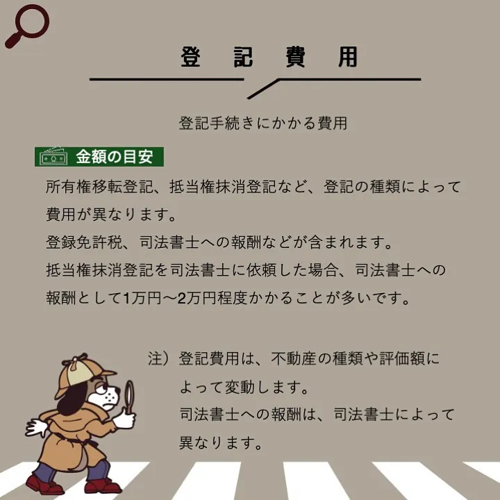 宇部市や山陽小野田市で不動産売却をお考えなら｜株式会社ミスタ...