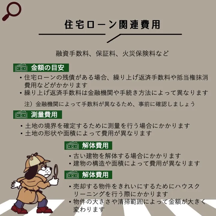 宇部市や山陽小野田市で不動産売却をお考えなら｜株式会社ミスタ...