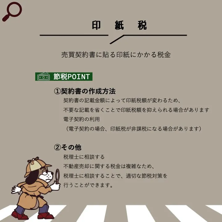 宇部市や山陽小野田市で不動産売却をお考えなら｜株式会社ミスタ...