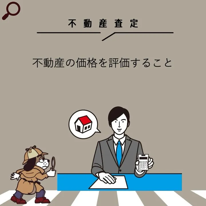 宇部市や山陽小野田市で不動産売却をお考えなら｜株式会社ミスタ...