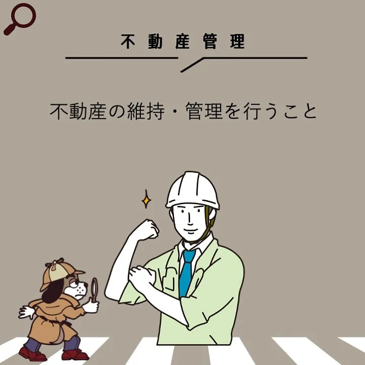 宇部市や山陽小野田市で不動産売却をお考えなら｜株式会社ミスタ...