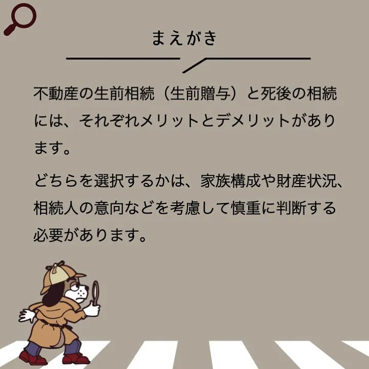 宇部市や山陽小野田市で不動産売却をお考えなら｜株式会社ミスタ...