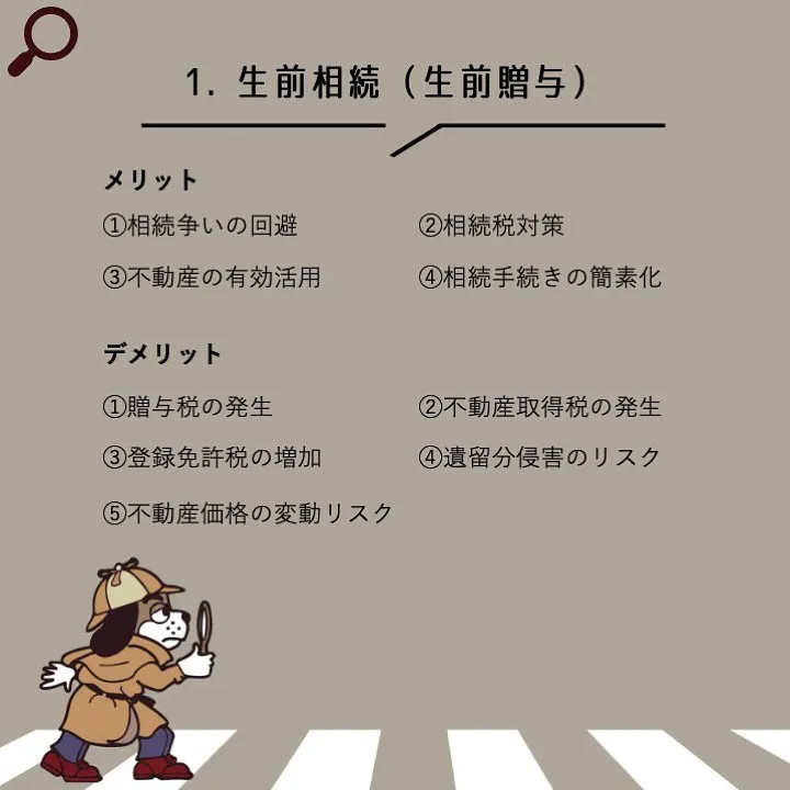 宇部市や山陽小野田市で不動産売却をお考えなら｜株式会社ミスタ...